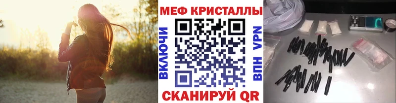 МЕФ кристаллы Купить Сокол